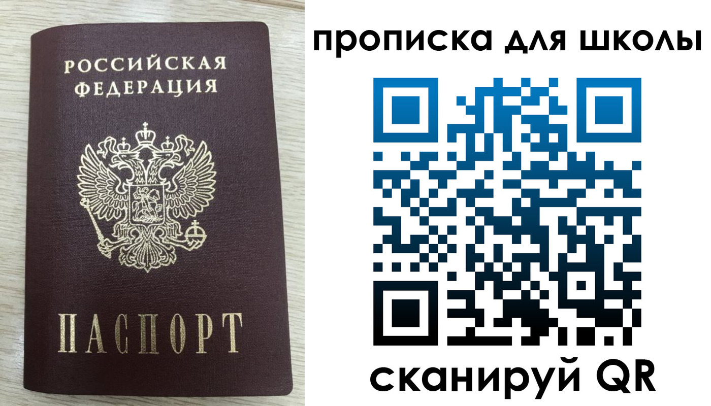 временная регистрация для всех в Свердловской области