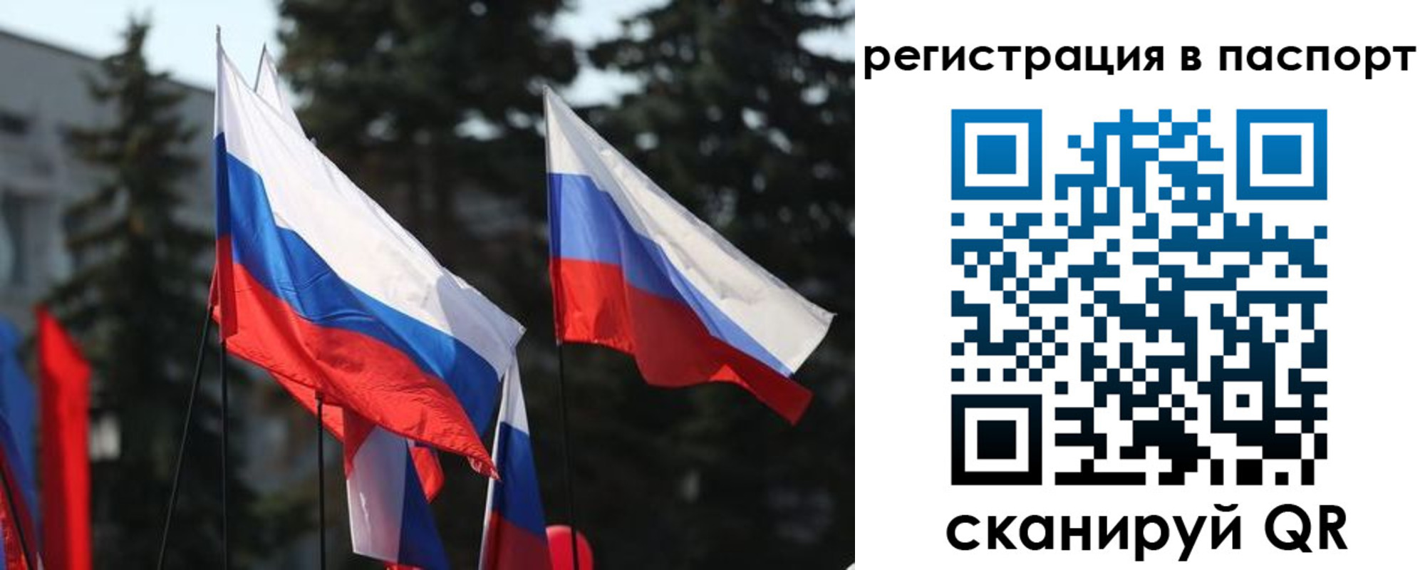 прописка штамп в Свердловской области
