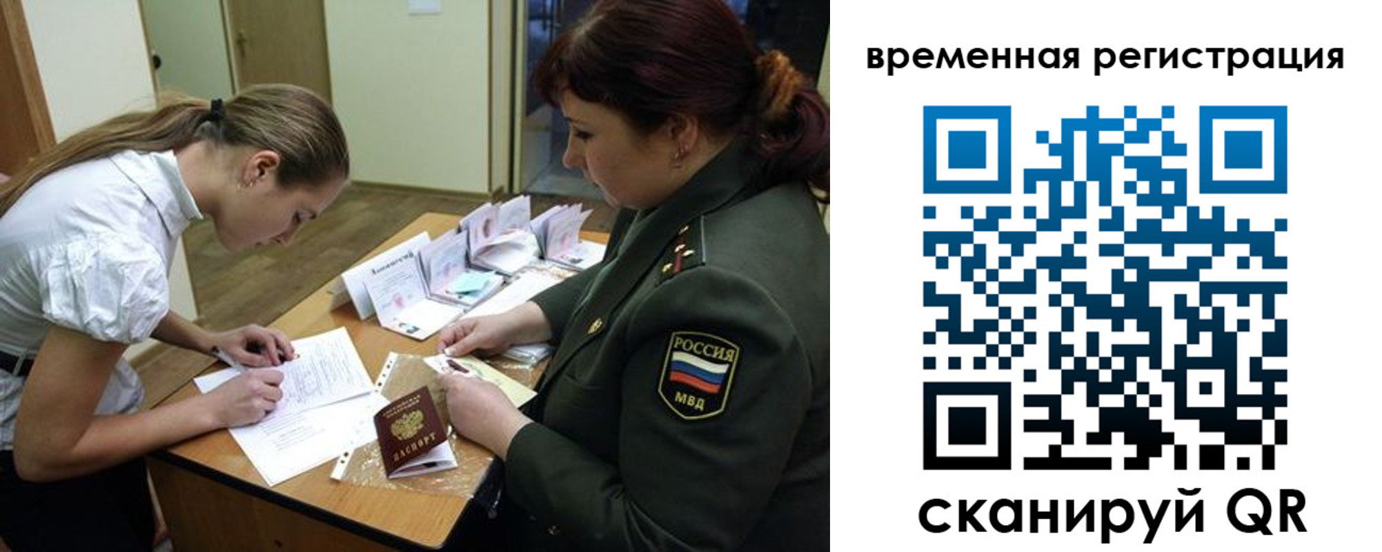 прописка гарантия в Свердловской области