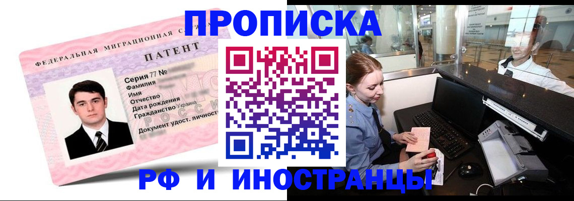 временная регистрация в квартире в Свердловской области