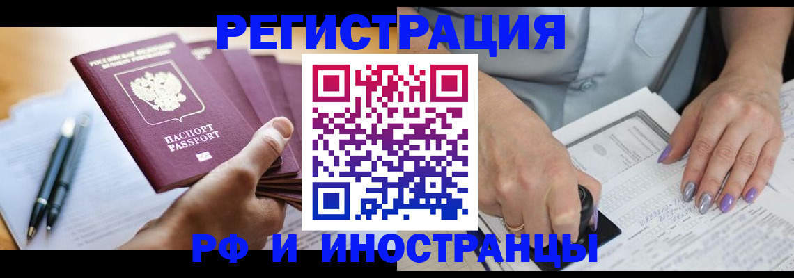 где прописаться в Свердловской области