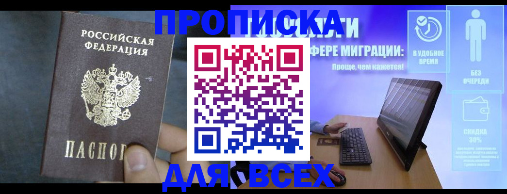 временная регистрация для всех в Свердловской области