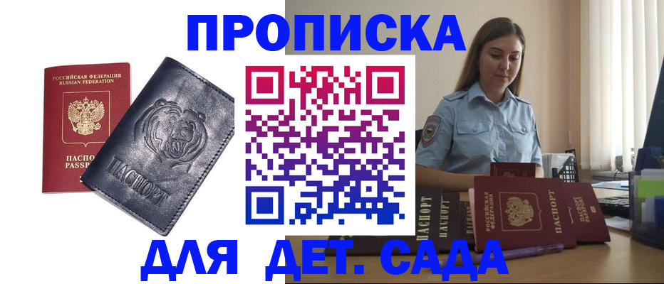 прописка для кредита в Свердловской области