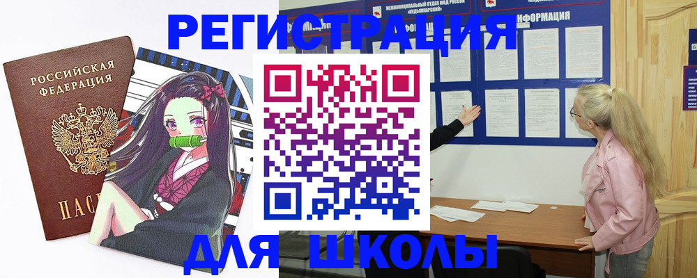 прописка паспорт в Свердловской области