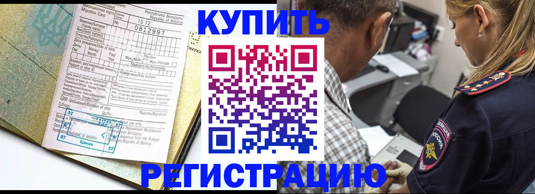 прописка для школы в Свердловской области